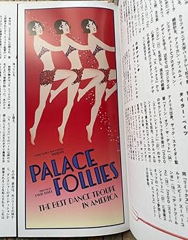 Amazon.co.jp: 映画 pearlパンフレット フライヤー 使用済カード タイ